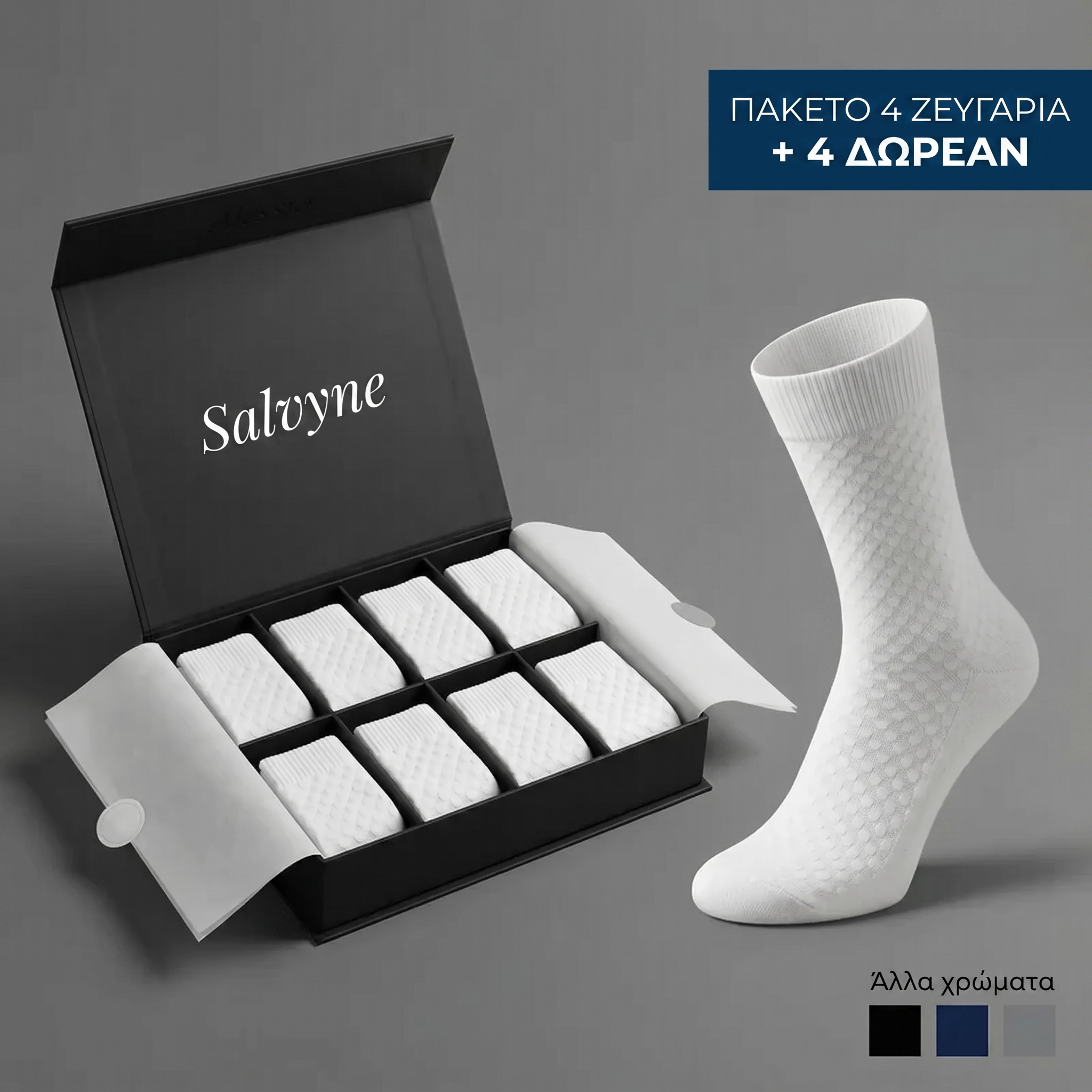 ΚΑΛΤΣΕΣ SALVYNE ΜΕΣΑΙΟΥ ΜΗΚΟΥΣ ΑΠΟ PREMIUM ΙΝΑ ΜΠΑΜΠΟΥ