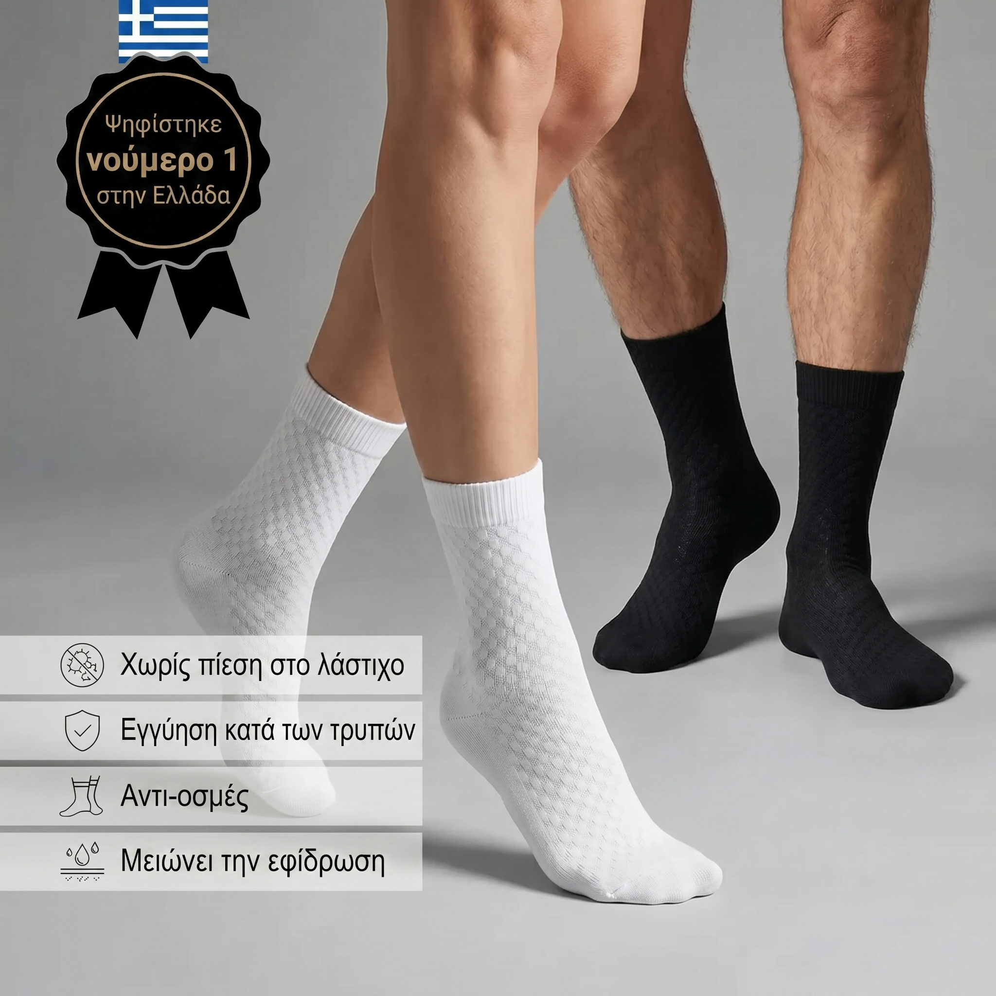 ΚΑΛΤΣΕΣ SALVYNE ΜΕΣΑΙΟΥ ΜΗΚΟΥΣ ΑΠΟ PREMIUM ΙΝΑ ΜΠΑΜΠΟΥ
